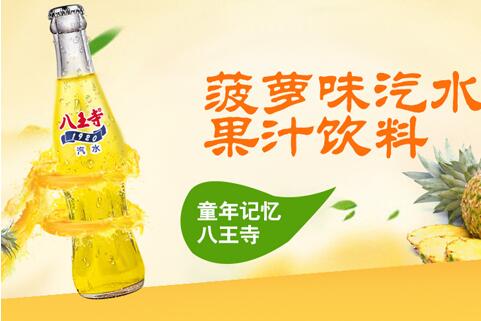 玻璃瓶汽水正式上市！